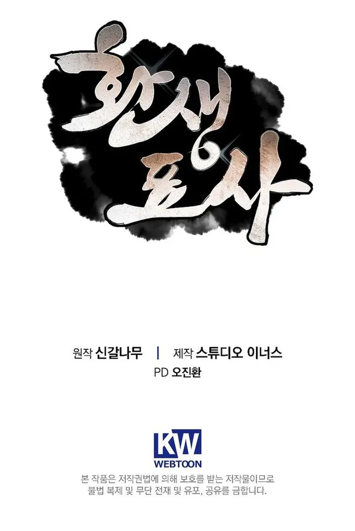 Page 13 of Chapter 122