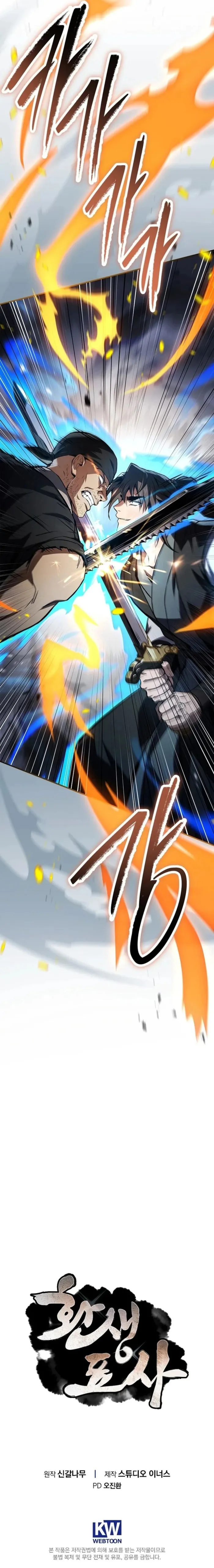 Page 23 of Chapter 98