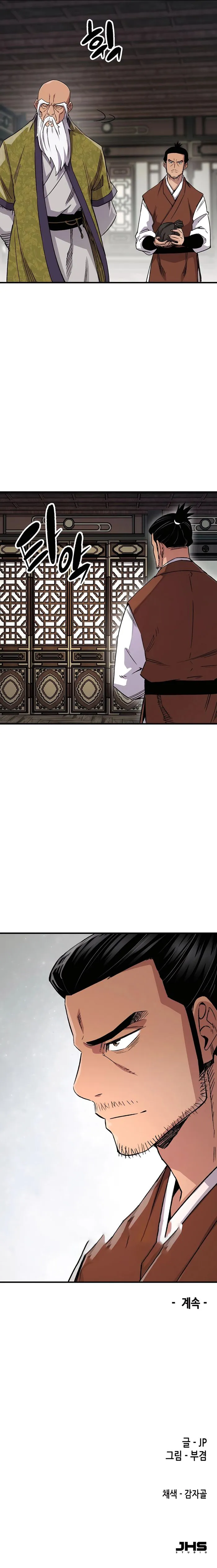 Page 17 of Chapter 75