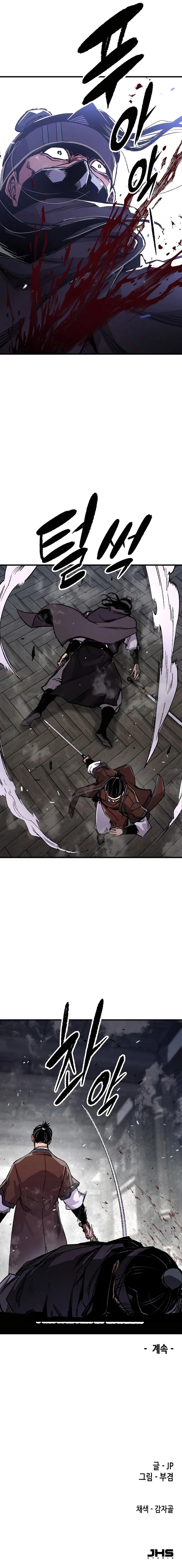 Page 15 of Chapter 81