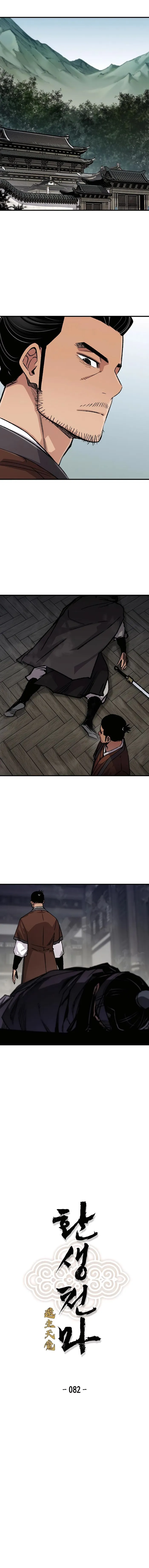 Page 1 of Chapter 82