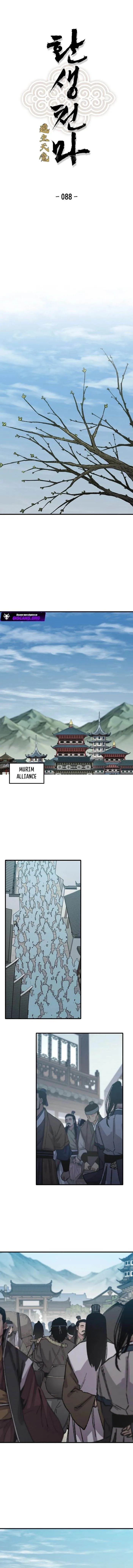 Page 1 of Chapter 88