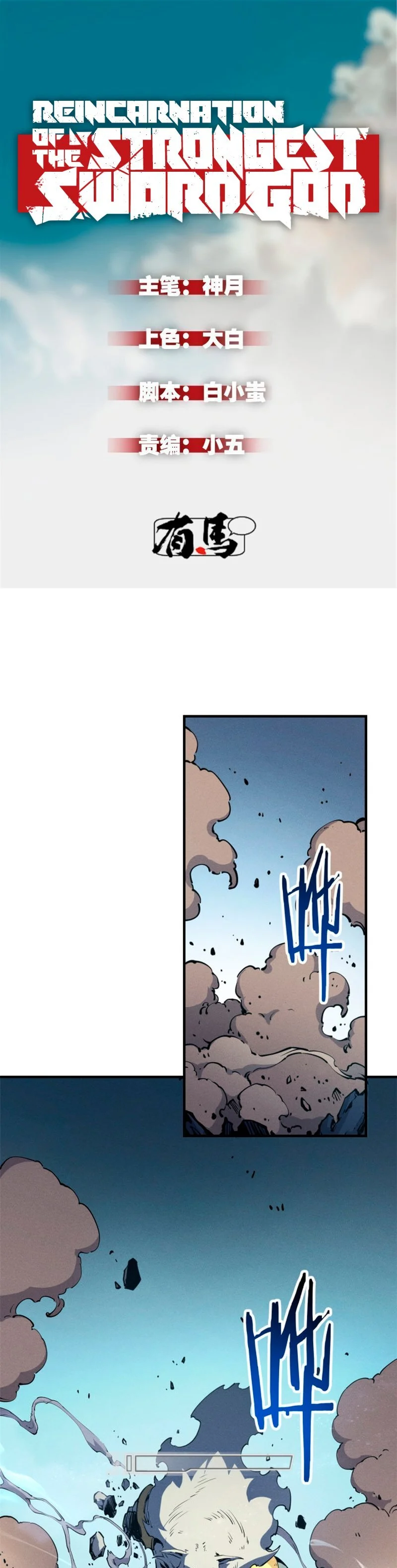 Page 1 of Chapter 26