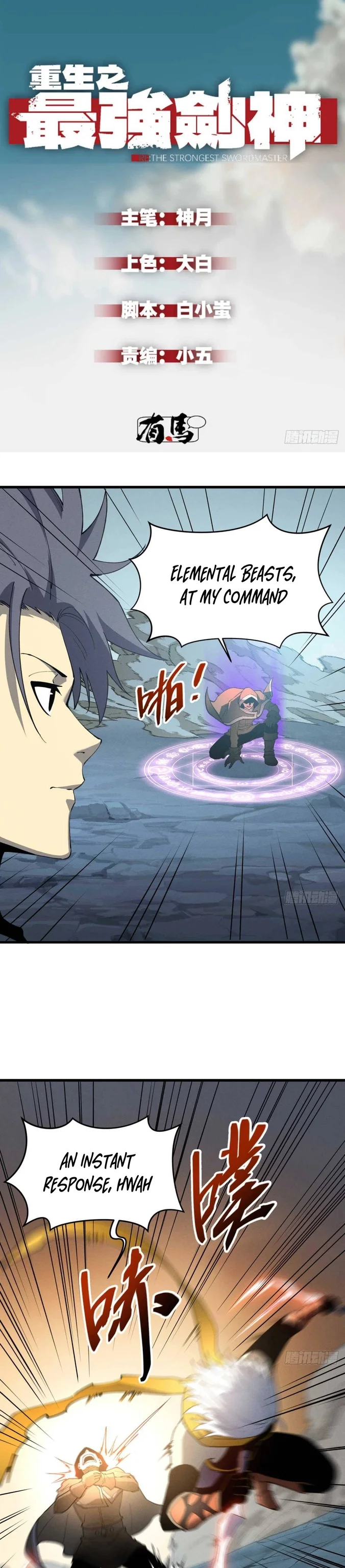 Page 1 of Chapter 76