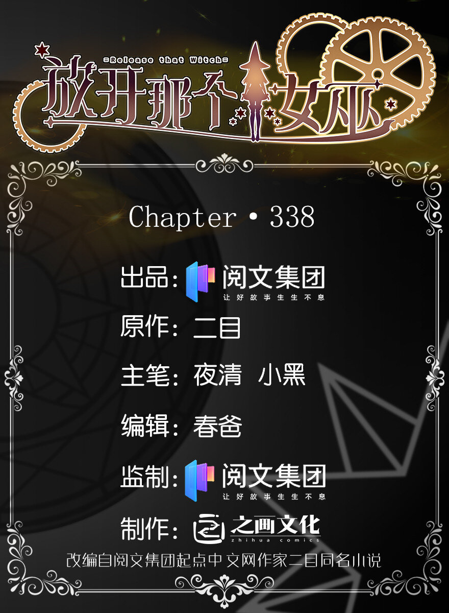 Page 1 of Chapter 338