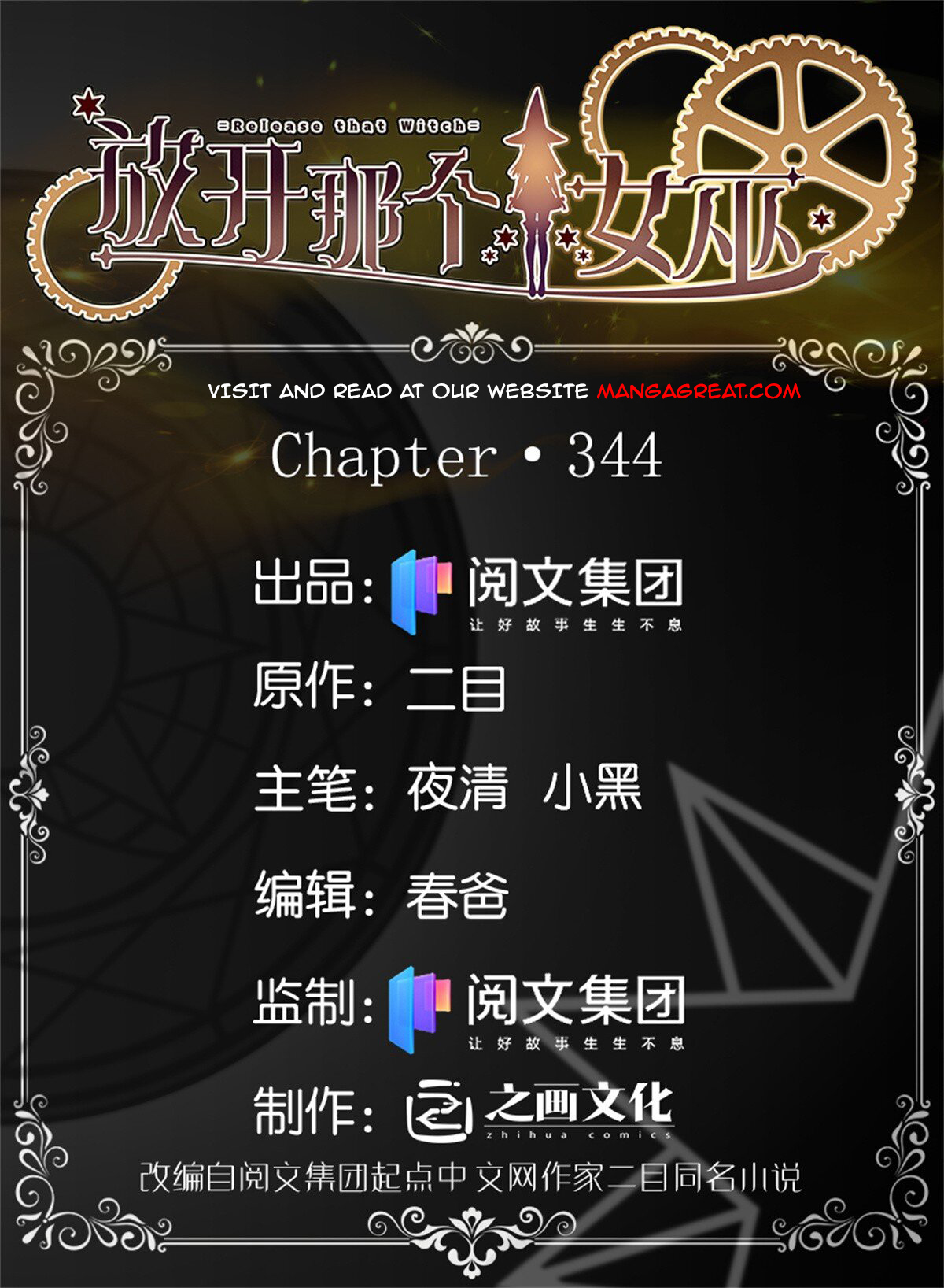 Page 1 of Chapter 344
