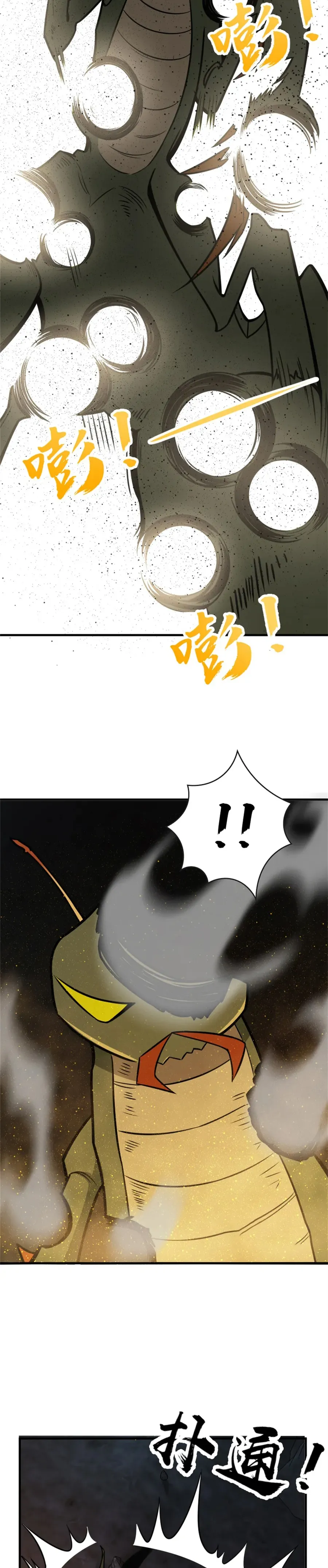 Page 8 of Chapter 470