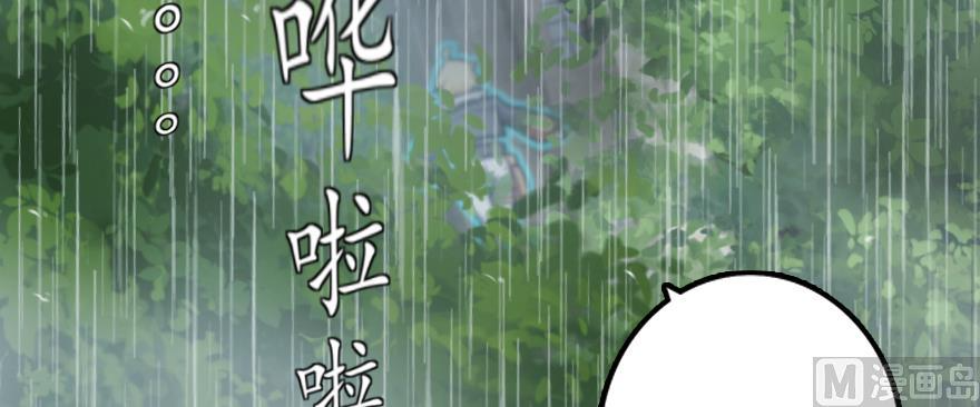 Page 52 of Chapter 99
