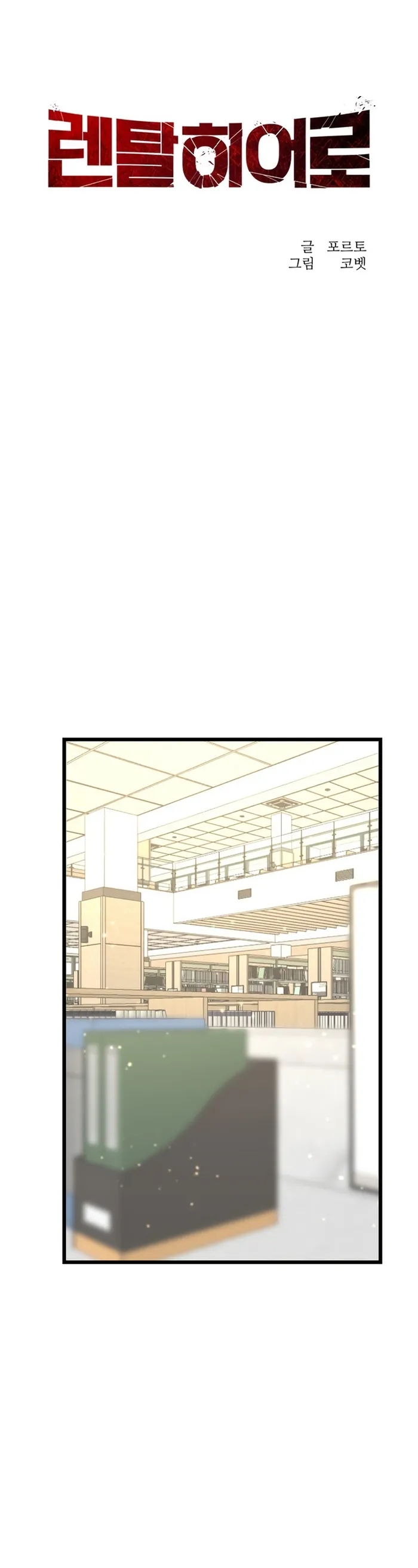 Page 14 of Chapter 31