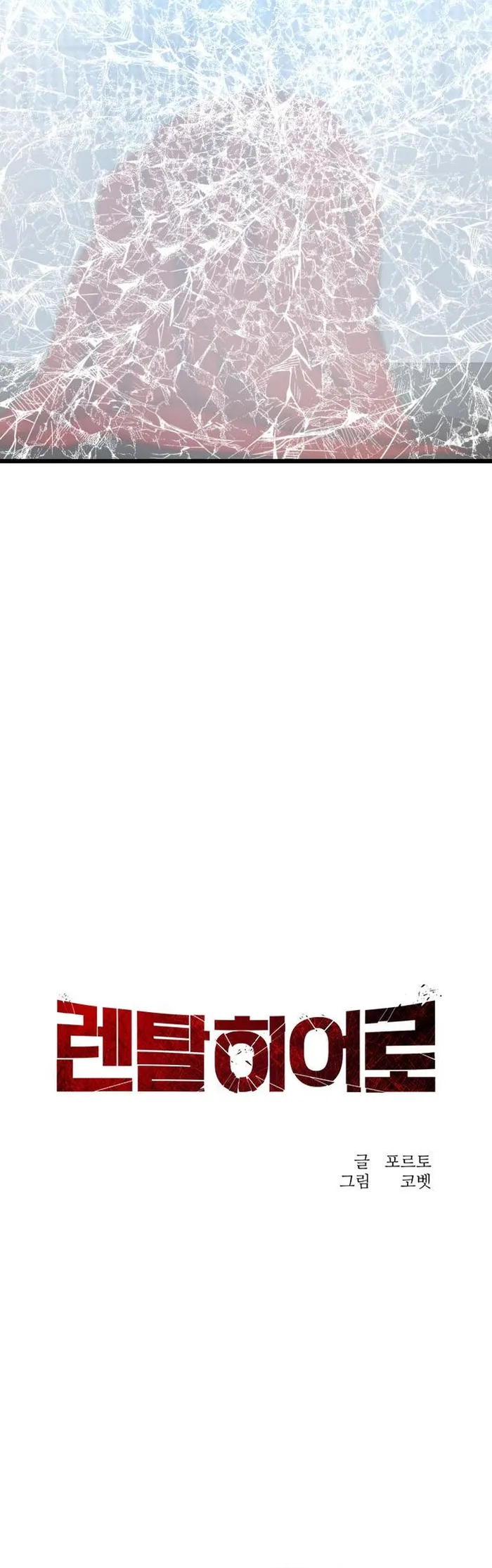 Page 12 of Chapter 38