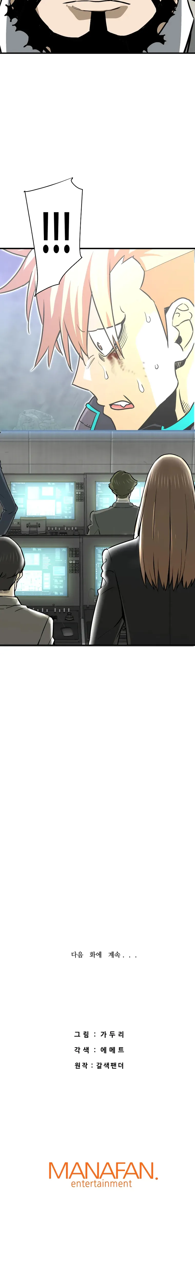 Page 32 of Chapter 37