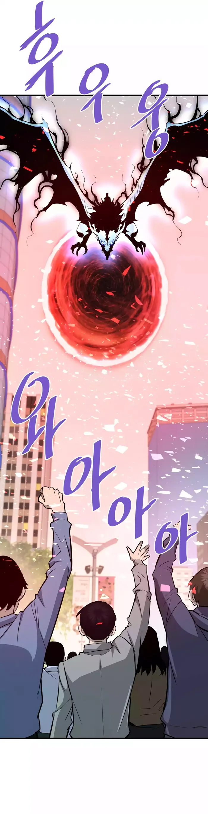 Page 6 of Chapter 74