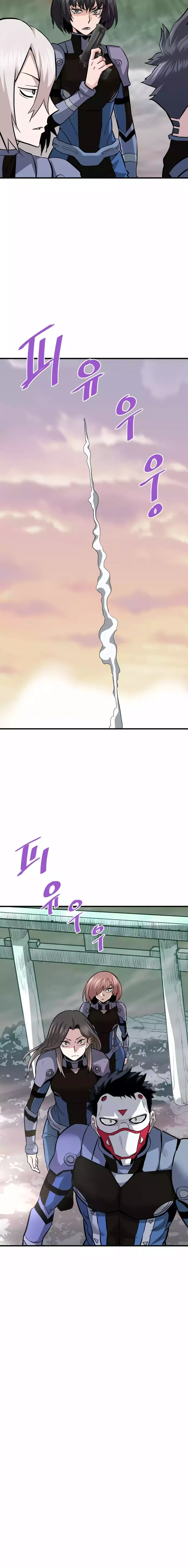 Page 14 of Chapter 86
