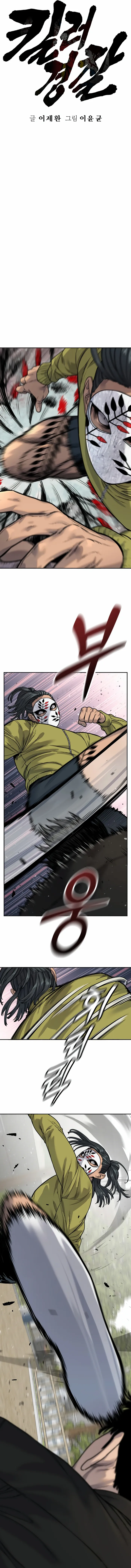 Page 5 of Chapter 64