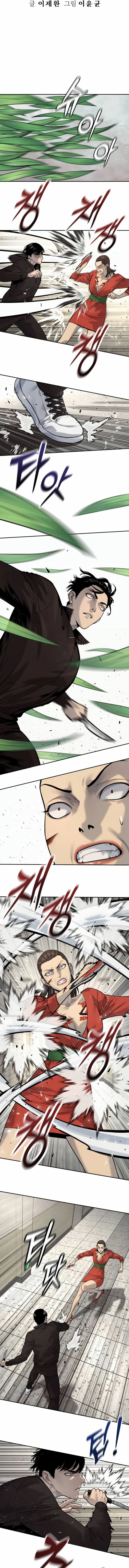 Page 4 of Chapter 80