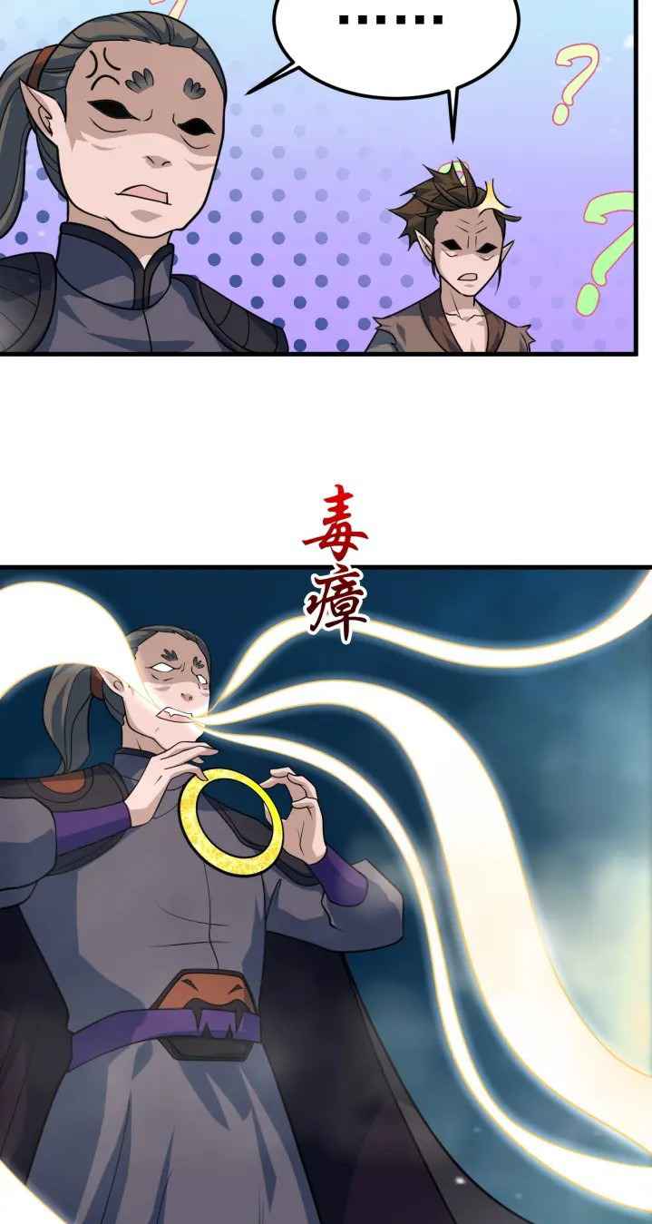 Page 25 of Chapter 37