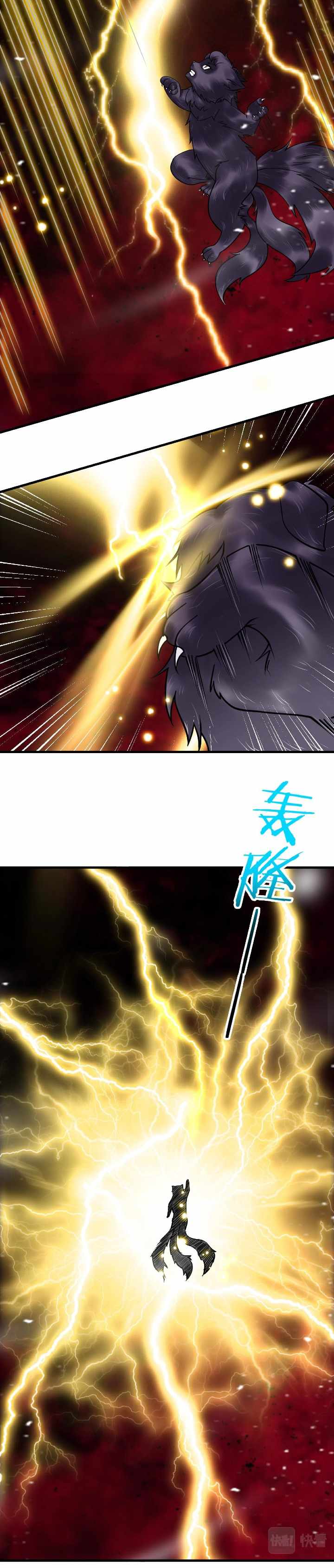 Page 2 of Chapter 41