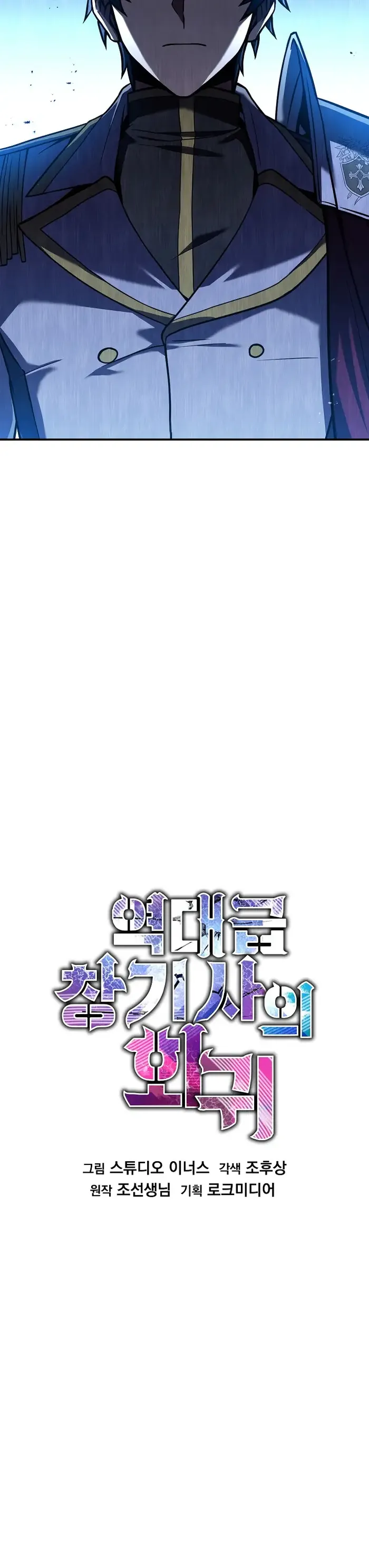 Page 6 of Chapter 102