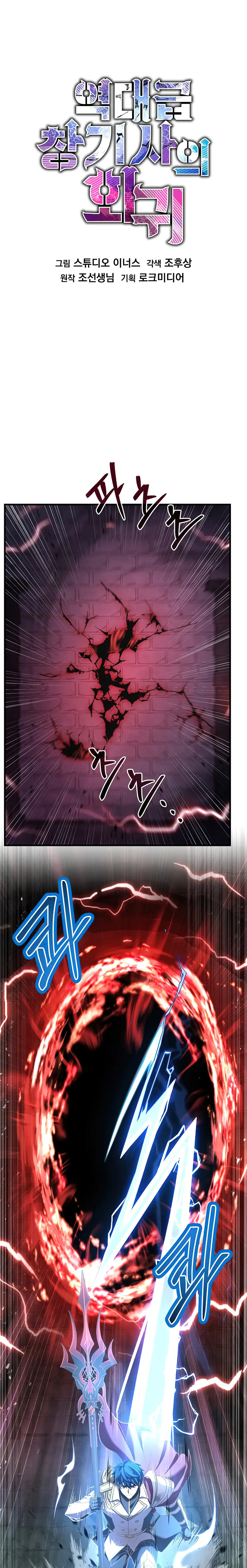 Page 1 of Chapter 109