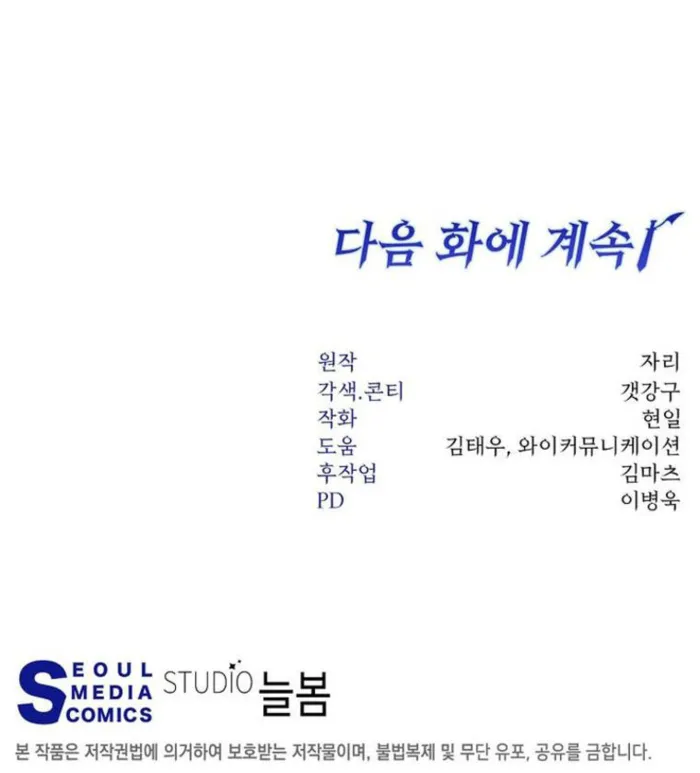 Page 13 of Chapter 61