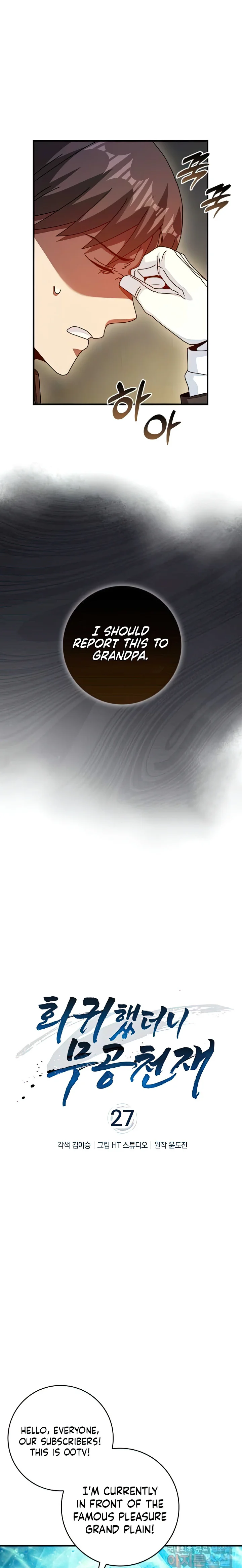 Page 11 of Chapter 27