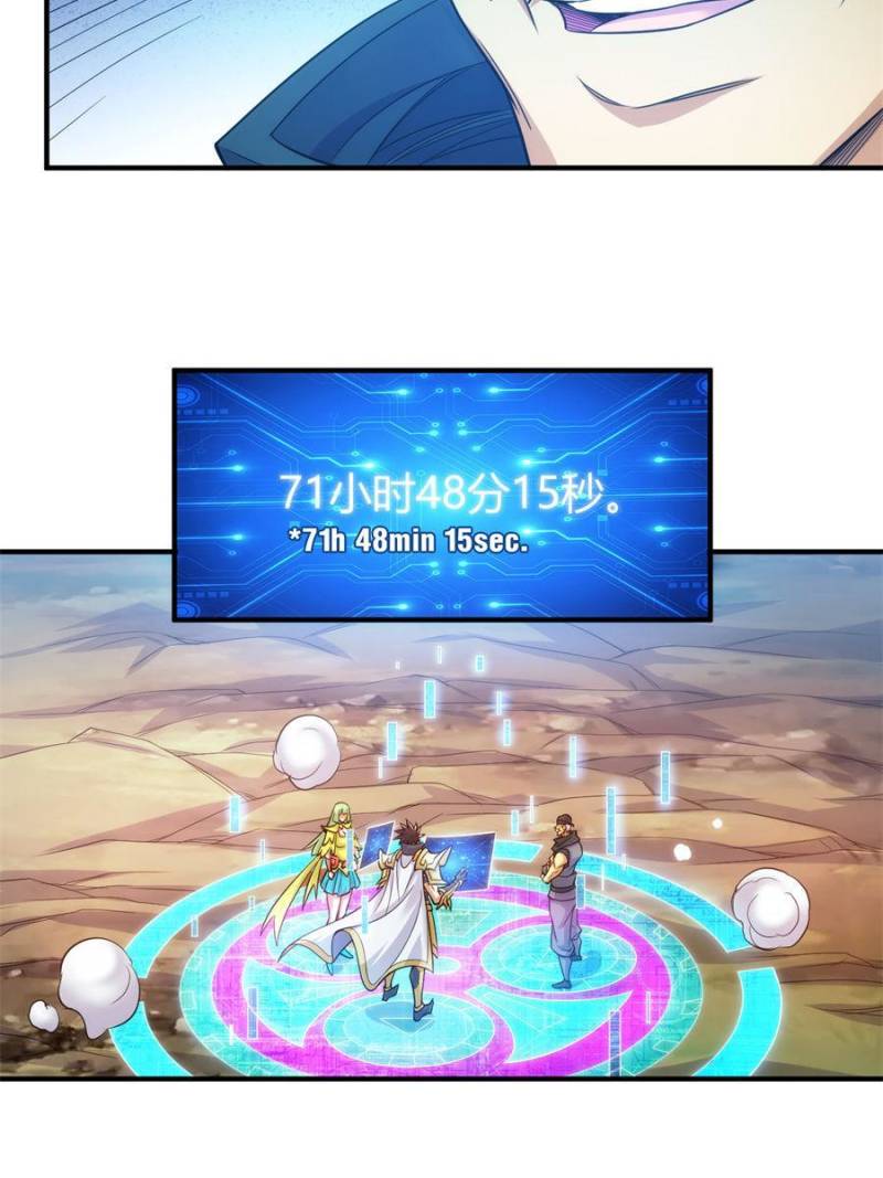 Page 46 of Chapter 290