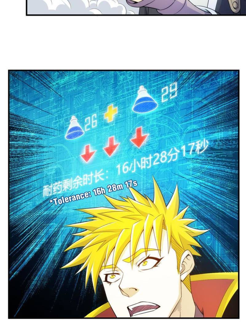 Page 29 of Chapter 293