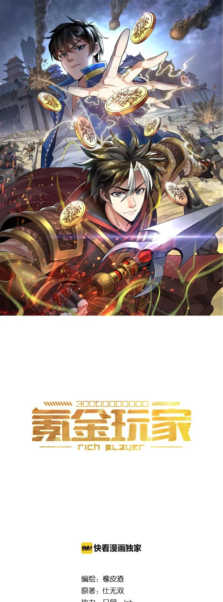 Page 1 of Chapter 91