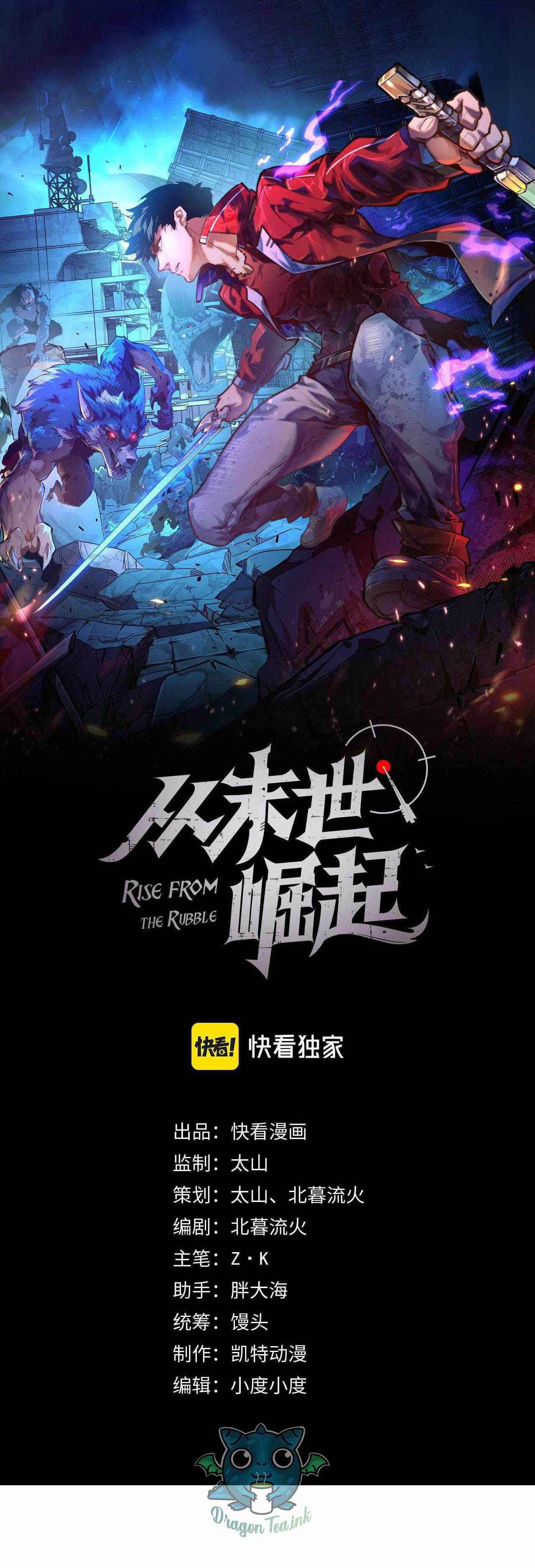 Page 1 of Chapter 100
