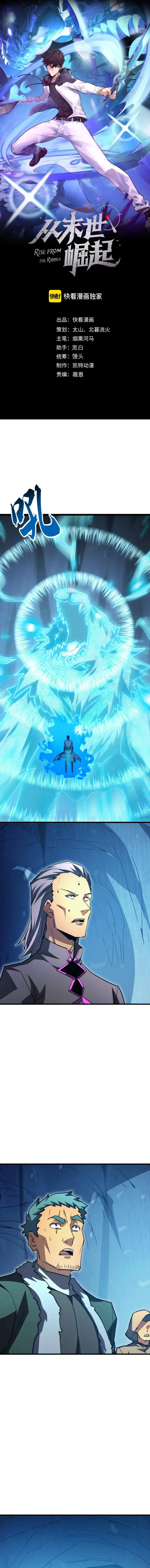 Page 1 of Chapter 261