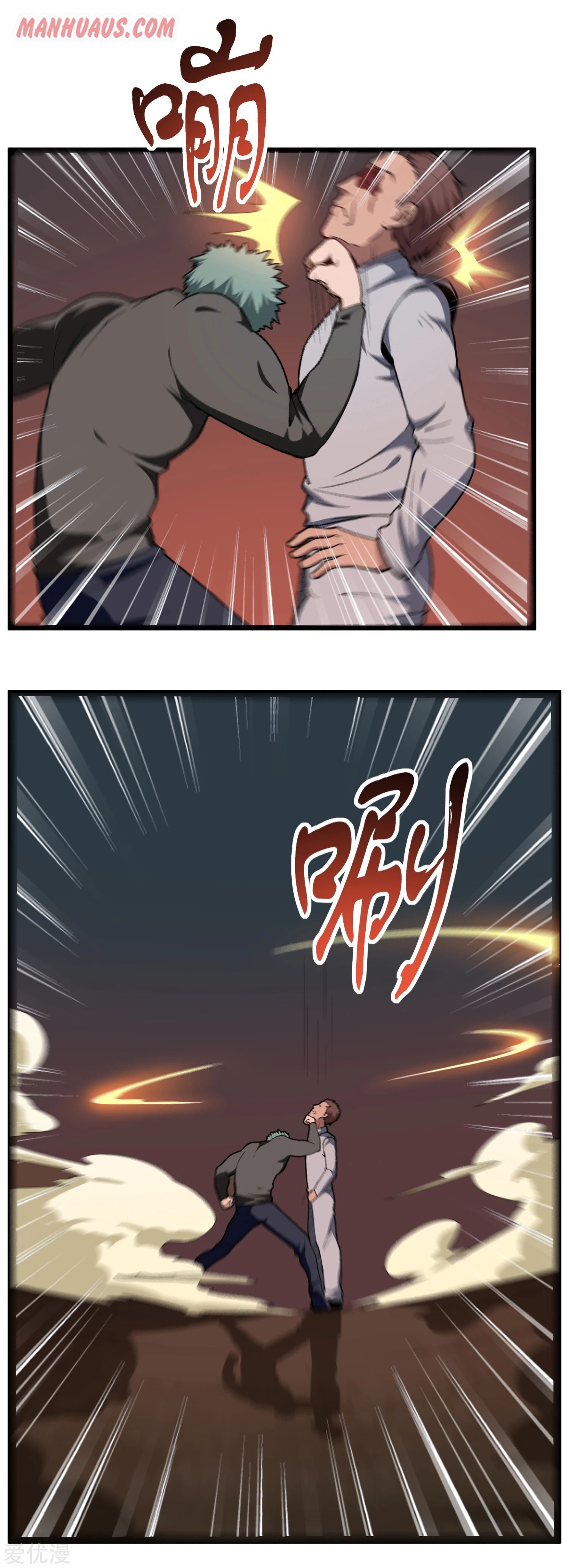Page 2 of Chapter 122
