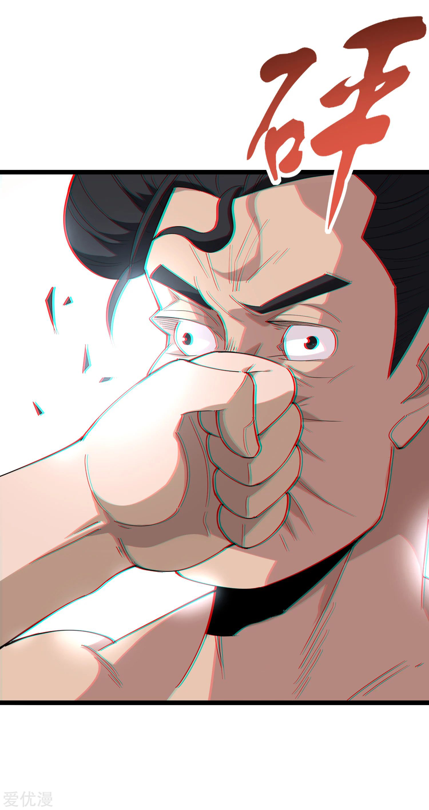 Page 5 of Chapter 154