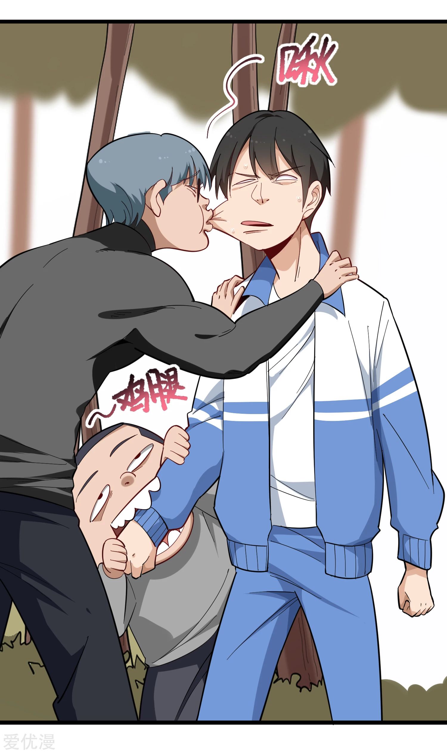 Page 6 of Chapter 178