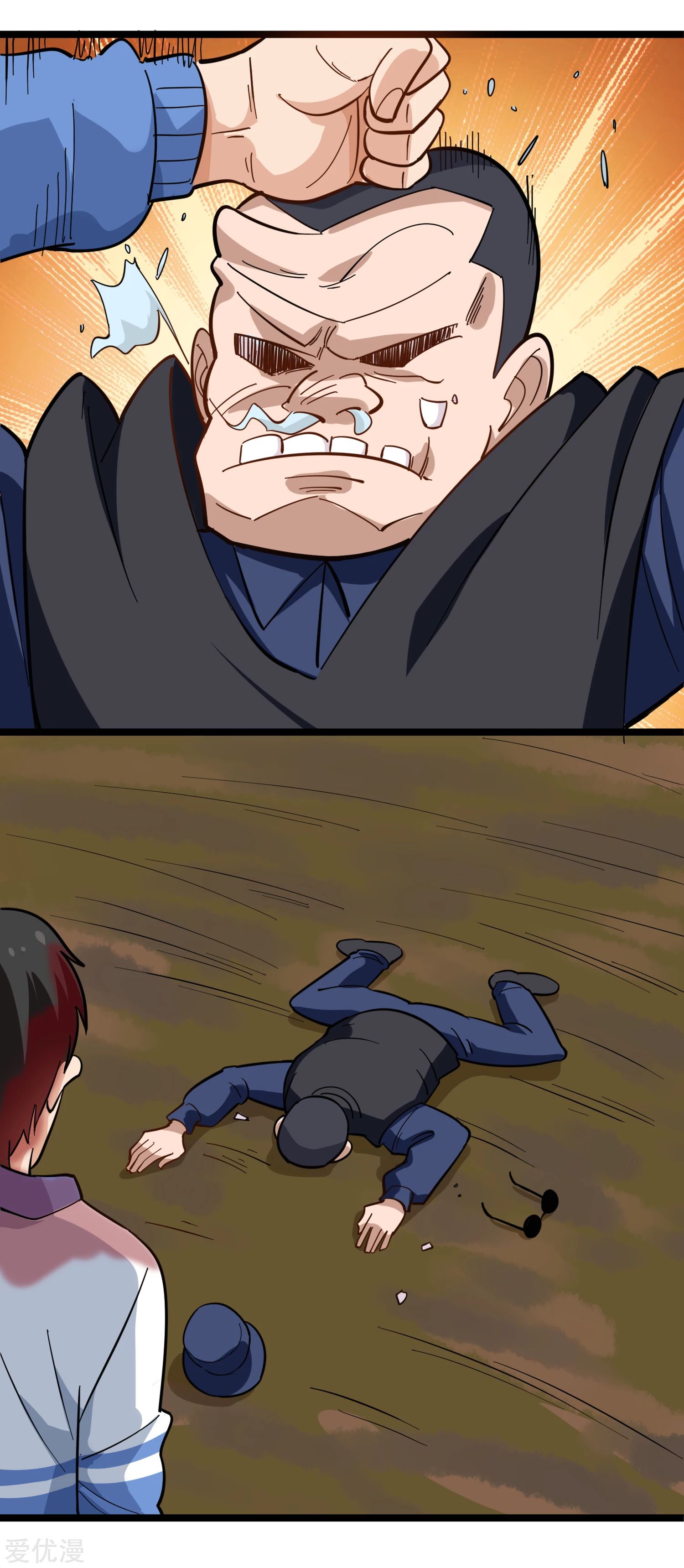 Page 3 of Chapter 184