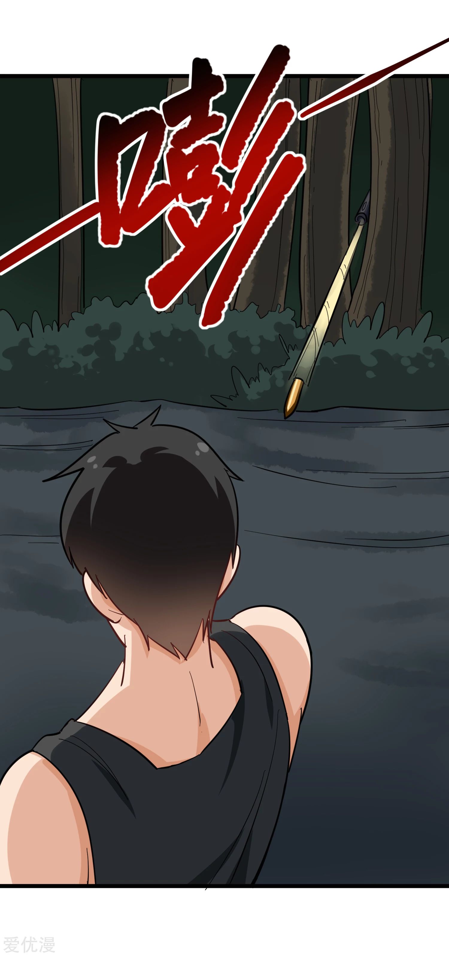 Page 7 of Chapter 188