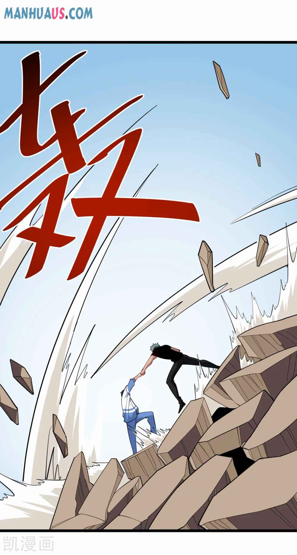 Page 8 of Chapter 243