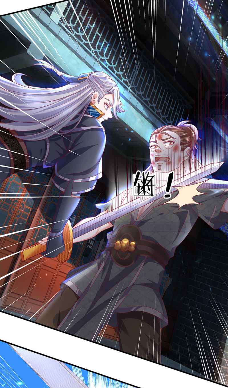 Page 6 of Chapter 121