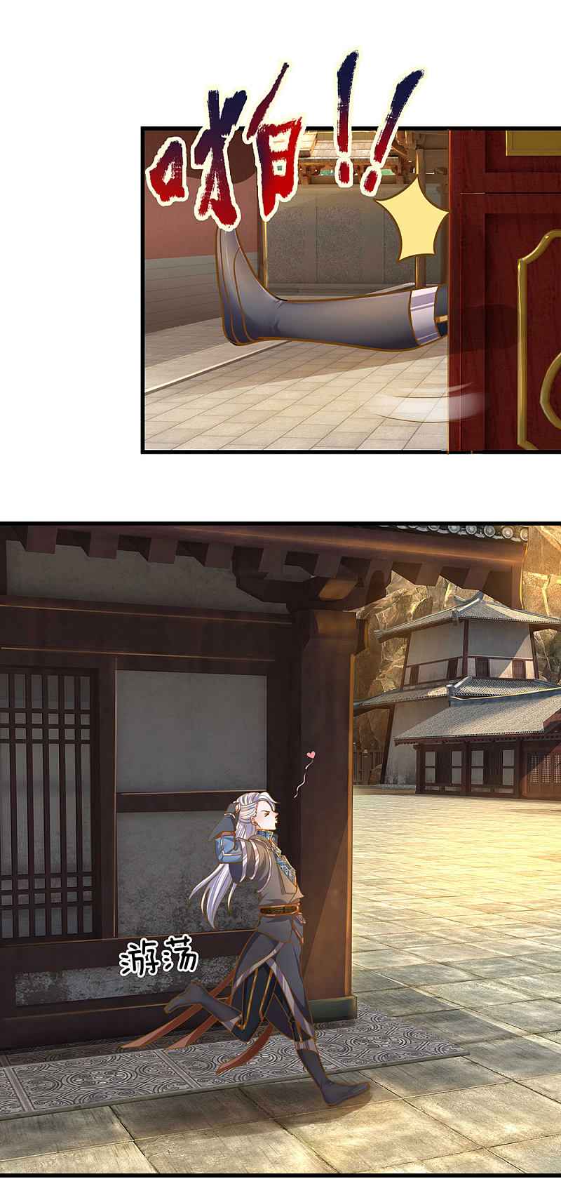 Page 17 of Chapter 131