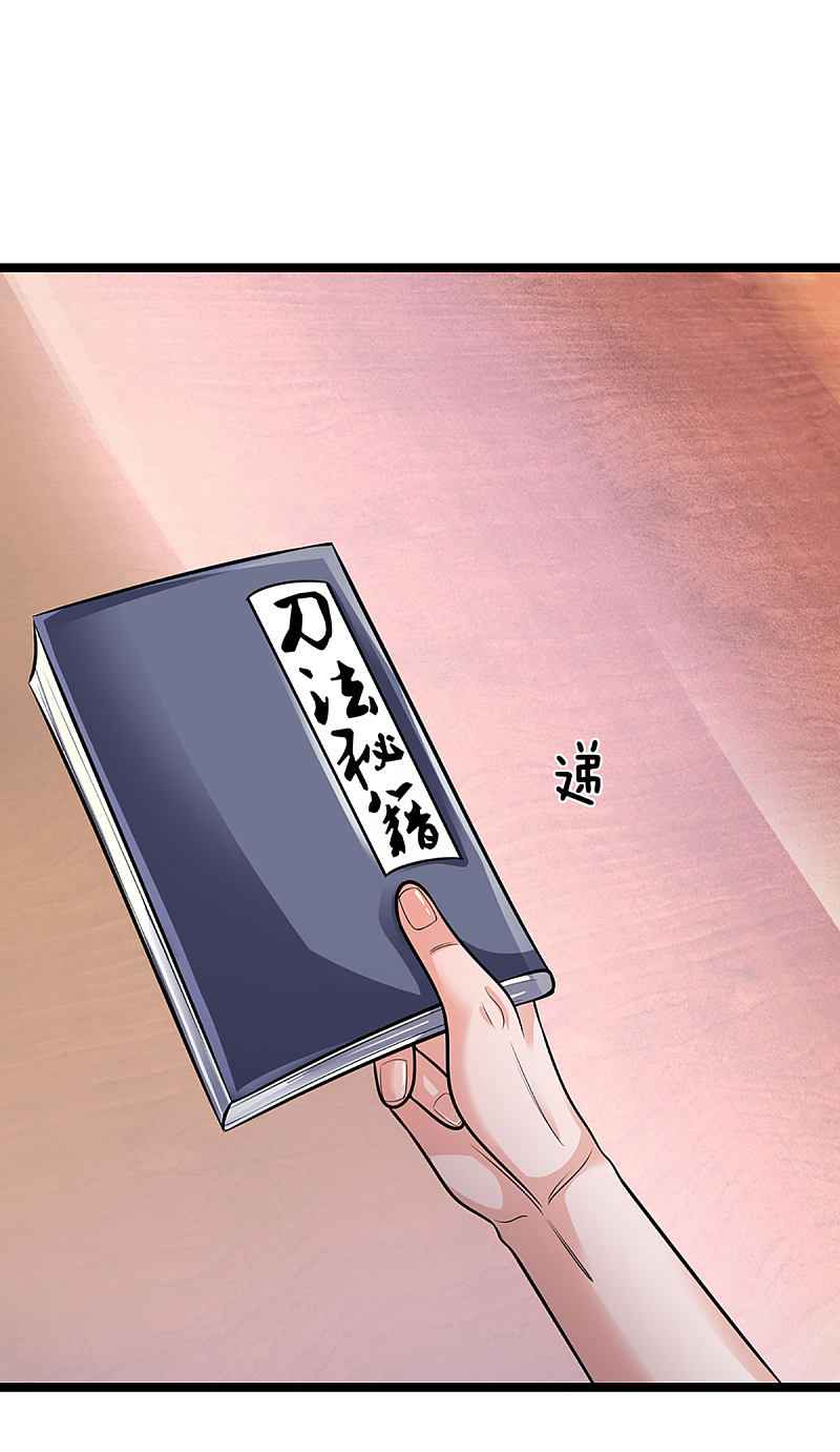 Page 24 of Chapter 151