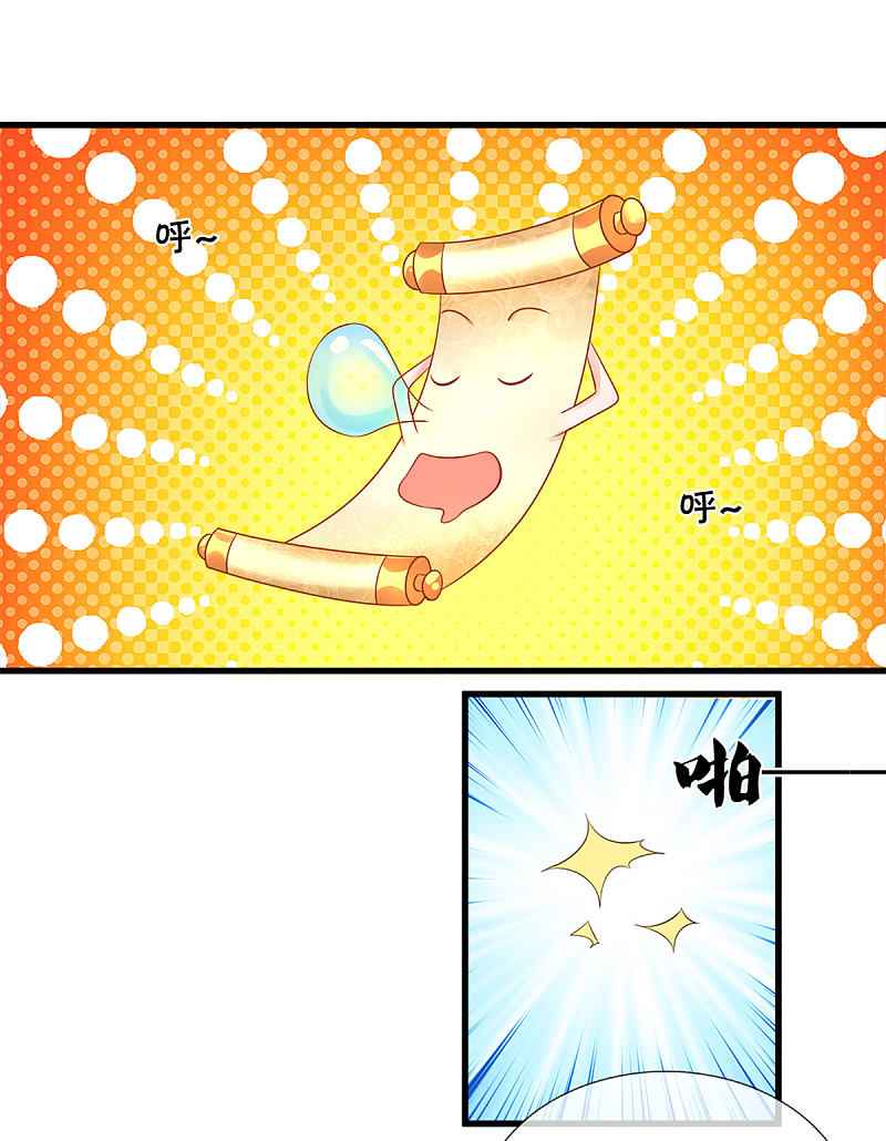 Page 3 of Chapter 183