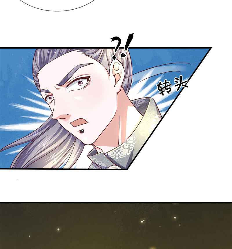 Page 16 of Chapter 184