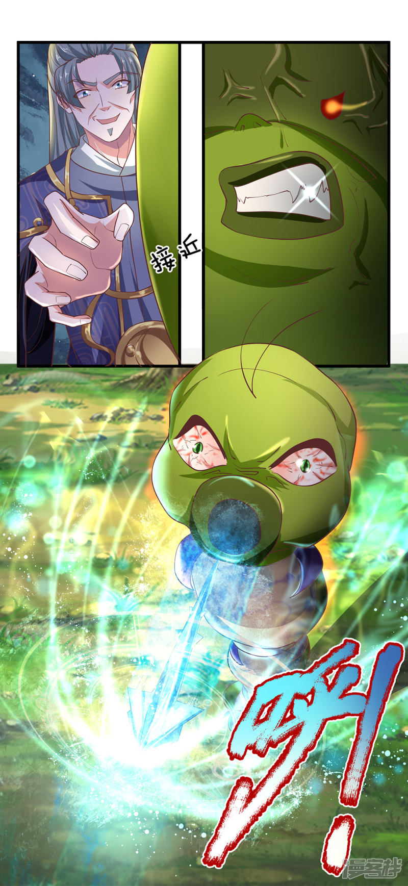 Page 2 of Chapter 66