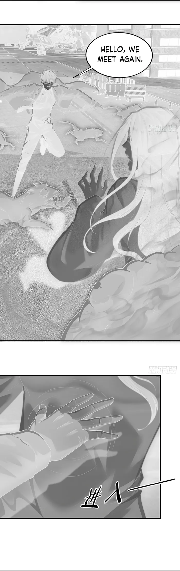 Page 17 of Chapter 109