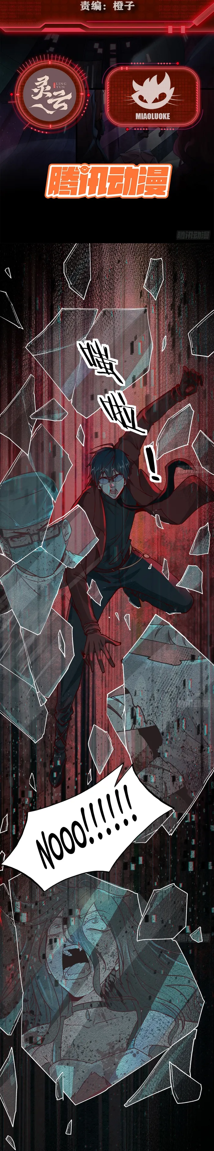 Page 2 of Chapter 110