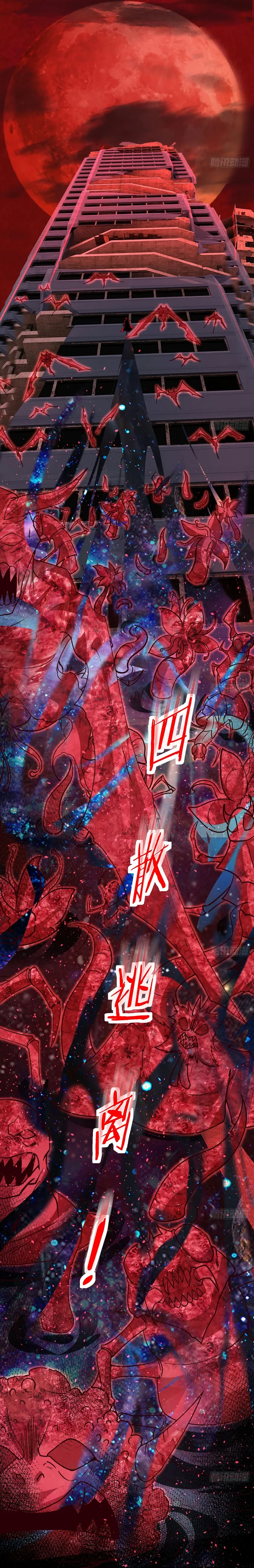 Page 8 of Chapter 110