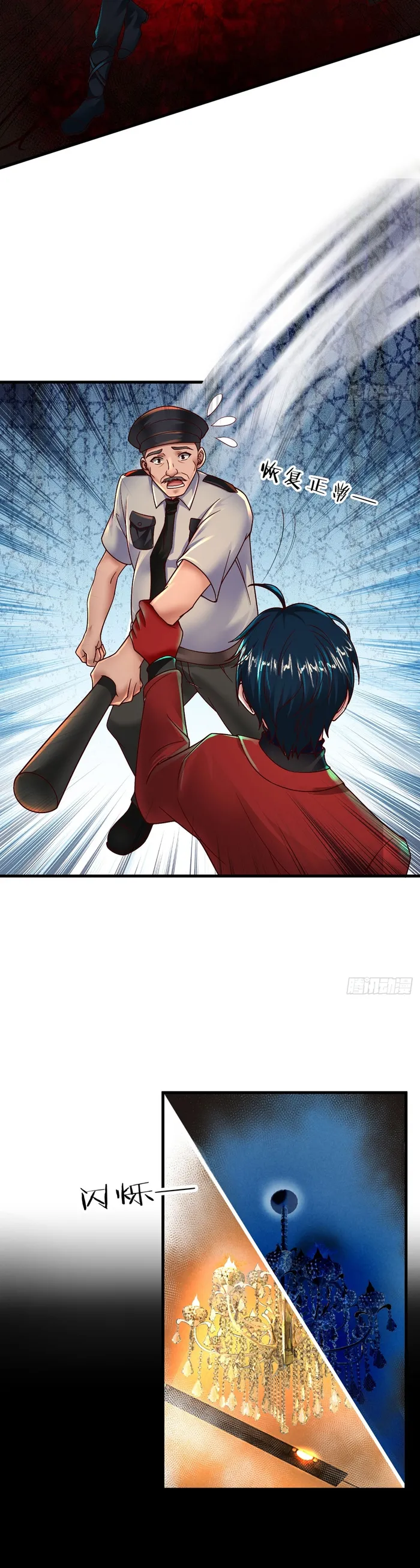 Page 12 of Chapter 76