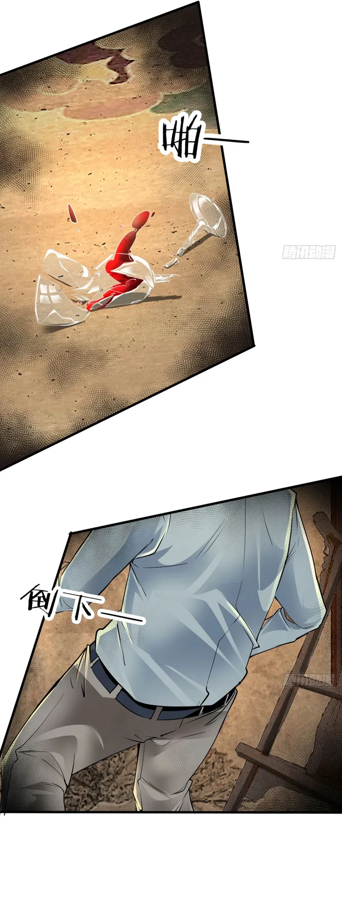Page 3 of Chapter 87