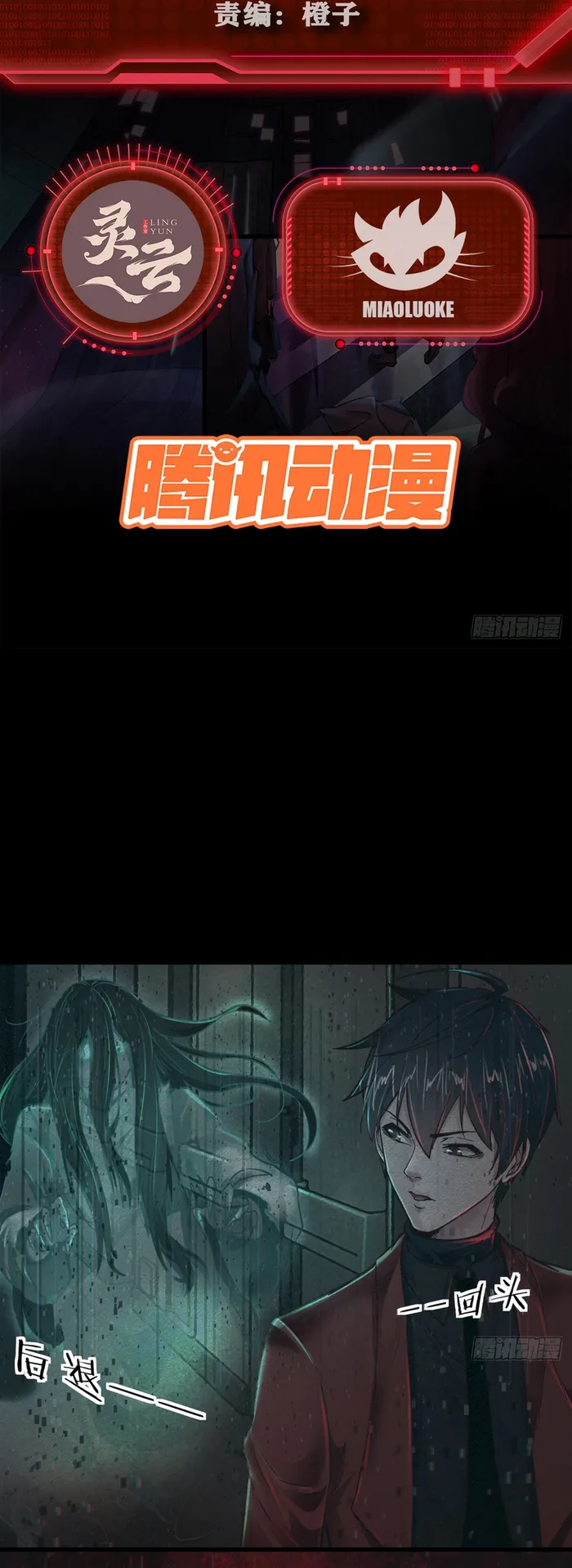 Page 2 of Chapter 90