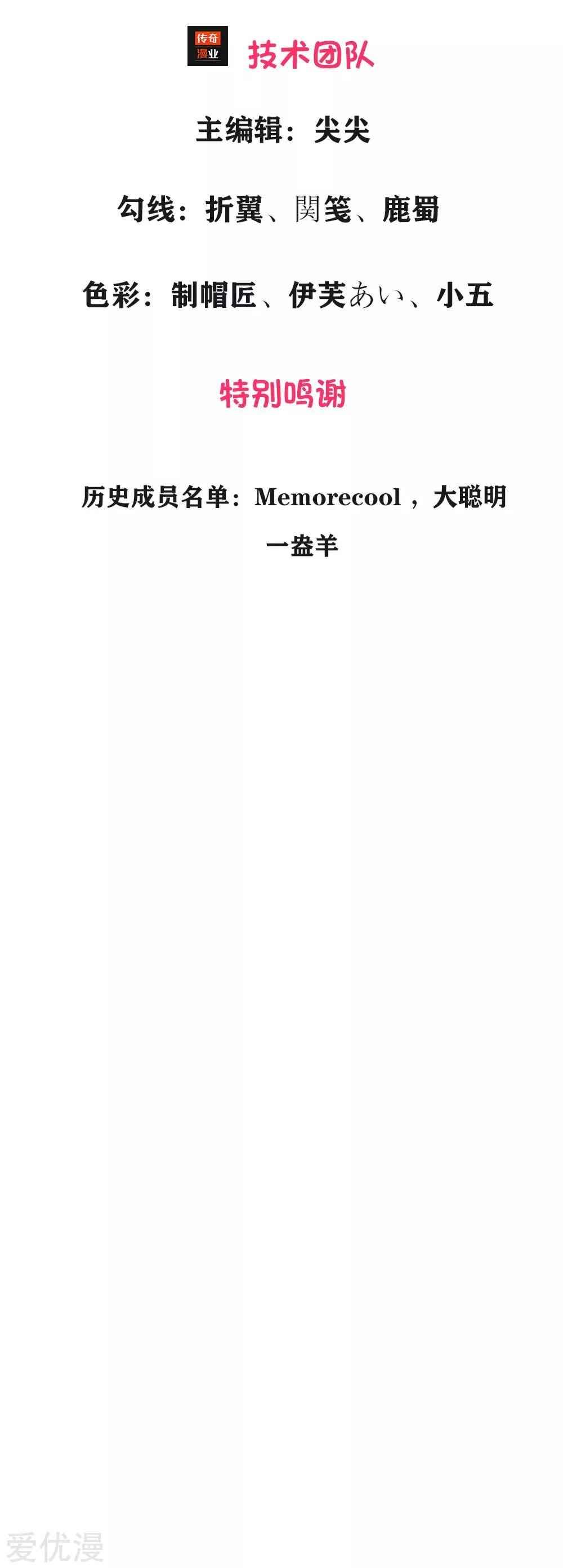 Page 3 of Chapter 1
