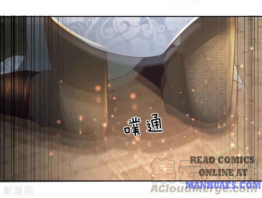 Page 16 of Chapter 247